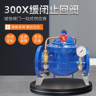 不锈钢00X缓闭止回阀 法兰连接微阻止回阀 小球阀微阻缓闭止回阀