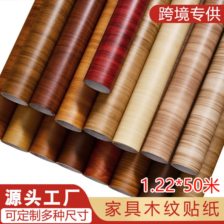 墙纸自粘批发仿木纹纸家具贴纸自贴防水木门橱柜衣柜翻新木纹膜