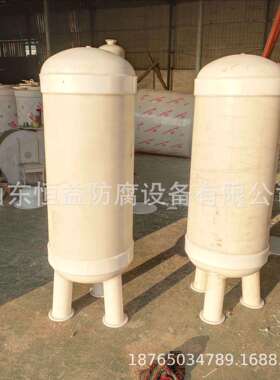 塑料真空计量罐聚真空罐PP真空计量罐真空缓冲罐PP高位槽