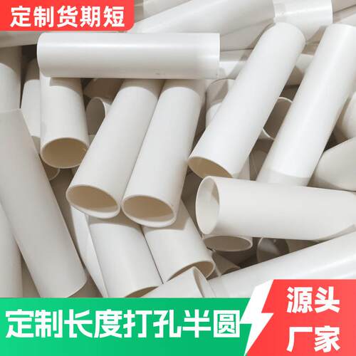 pvc短管20mm加厚塑料短管裁切任意长度健身器材用pvc支撑管短管