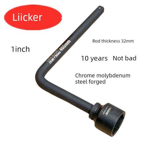 良力大卡车重型轮胎扳手加宽1英寸l型套筒扳手7型杆加厚汽修