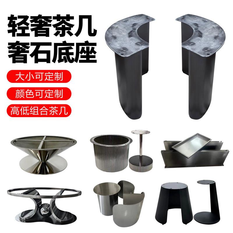 茶几底座大理石沙发方圆茶几边几组合桌腿支架奢石不锈钢茶几桌脚