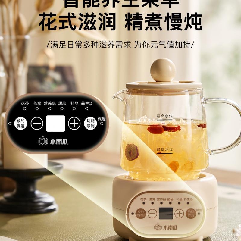 小南瓜养生杯办公室小型全自动玻璃保温家用多功能煮茶迷你养生壶