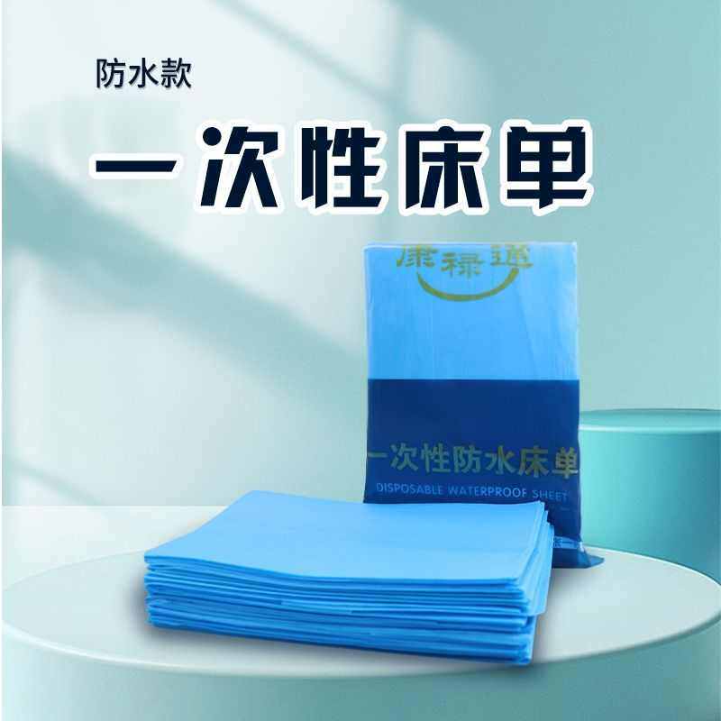 美容院一次性床单特厚防水防油按摩理疗美容床中单有开洞床垫,户外/登山/野营/旅行用品,毛巾,淘宝优惠券,粉丝福利购,淘宝优惠卷