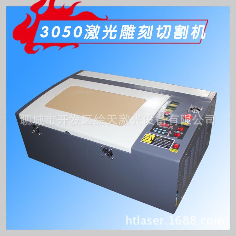 3050木刻画葫芦有机玻璃陶瓷红酒激光雕刻机窗花纸张激光切割机