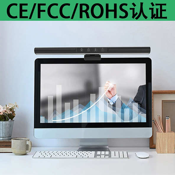 减少蓝光危害防眩光电脑显示屏挂灯护眼非对称光源LED补光电脑灯