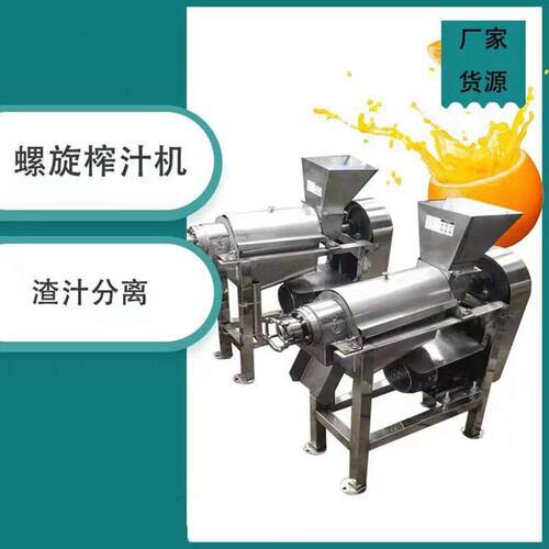 商用蔬菜榨汁机 大型辣椒洋葱竹子莴苣榨汁机 工业刺梨榨汁机