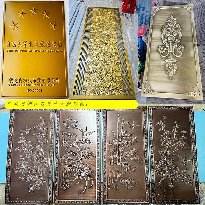 铝板浮雕屏风加工铝板雕刻新中式隔断雕花壁画标识牌匾背景墙定制