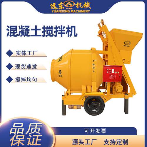 混凝土滚筒搅拌机建筑工地使用水泥砂浆拌合机滚筒式翻斗搅拌机