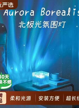 水波纹极光灯星空投影仪小夜灯氛围情调卧室装饰房间台灯灯光动态
