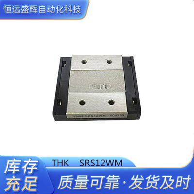 THK 滑块 SRS15WM SRRS9WM SRRS7WM SRSR12WM SRS9WGM SRS5WM