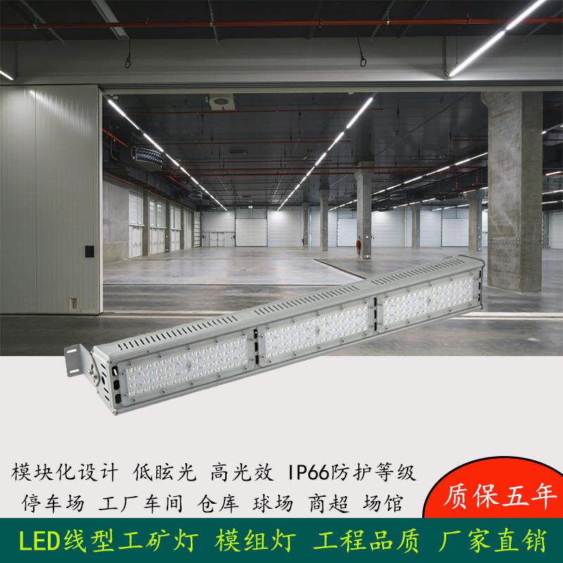 跨境防水led条形工矿灯室内球场隧道车间仓库工厂天井长条高棚灯