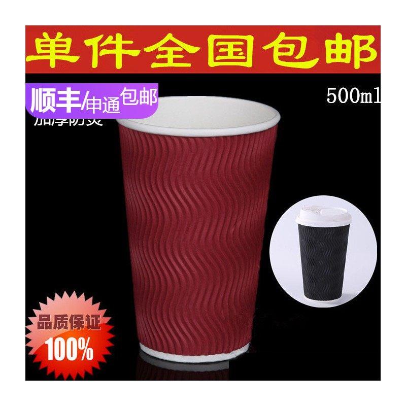 一次性16oz双层加厚防烫咖啡奶茶纸杯红色S形瓦楞杯500ml纸杯50只