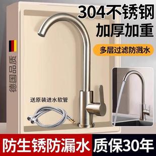 不锈钢厨房龙头冷热水款家用防溅水二合一洗菜盆单冷洗碗水龙头