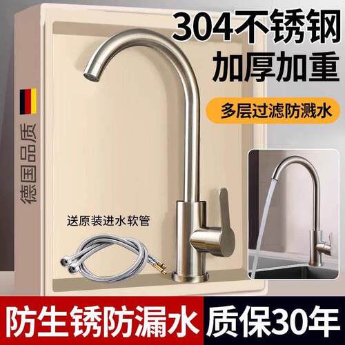 不锈钢厨房龙头冷热水款家用防溅水二合一洗菜盆单冷洗碗水龙头