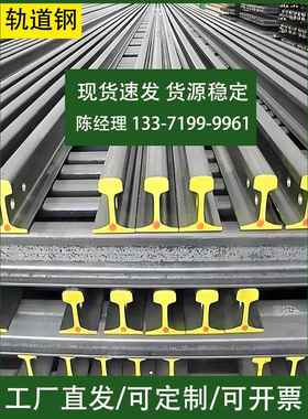 轨道钢国标钢轨8KG12KG15KG30KG120KG重轨车间运输地轻轨行车轨道