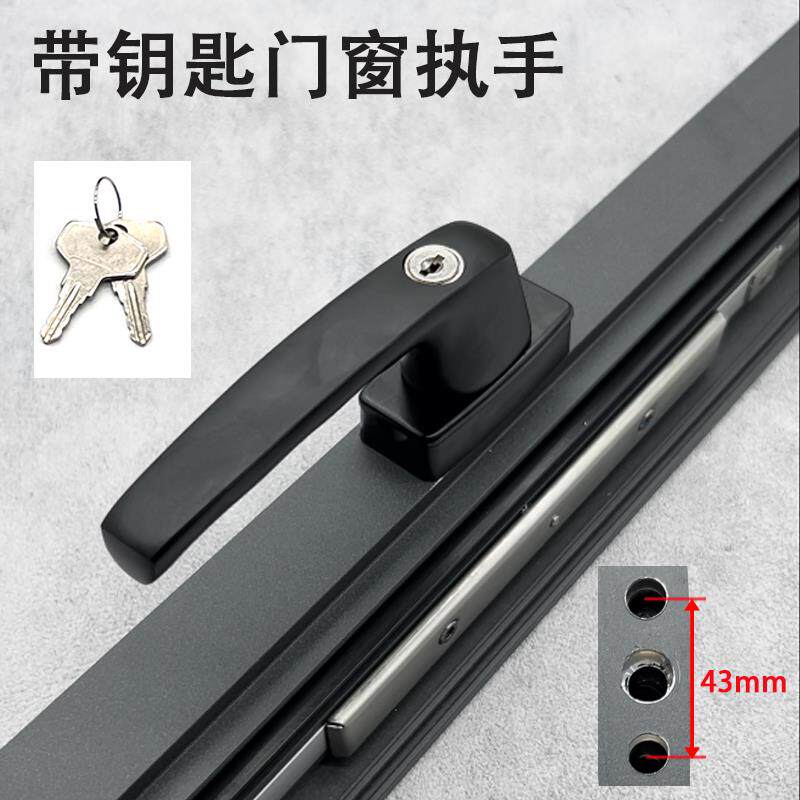系统窗把手断桥铝纱窗一体带钥匙金刚网纱窗把手儿童安全带锁拉手