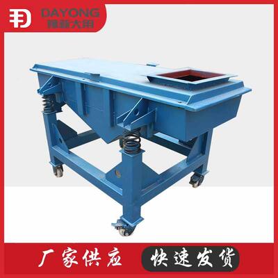 大用颗粒粉末 振动筛选机 形方分样直线振筛新乡DZSF1020不锈钢动