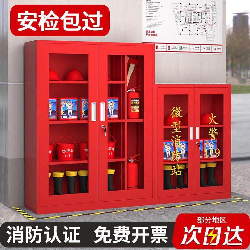 微型消防站消防柜消防器材全套装工地放置柜消防灭火箱应急物资柜