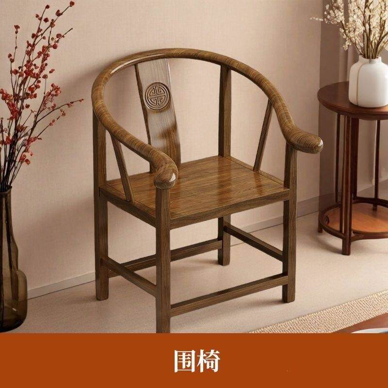 新中式茶几桌椅圈椅三件套仿古茶椅靠背椅官帽椅酒店围椅实木椅子