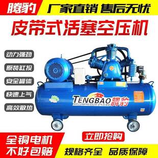 8活塞式 空压机7.5kw三缸四缸双缸打气泵工业级喷漆汽修压缩机