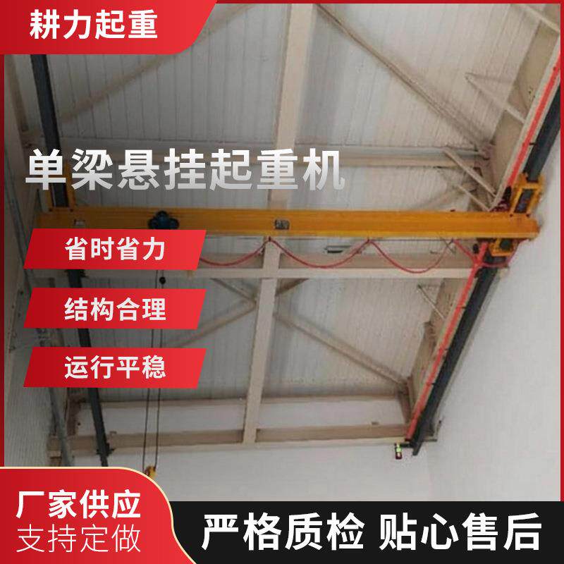 单梁悬挂起重机单梁起重机昆山双葫芦变频电动大型工地起重机