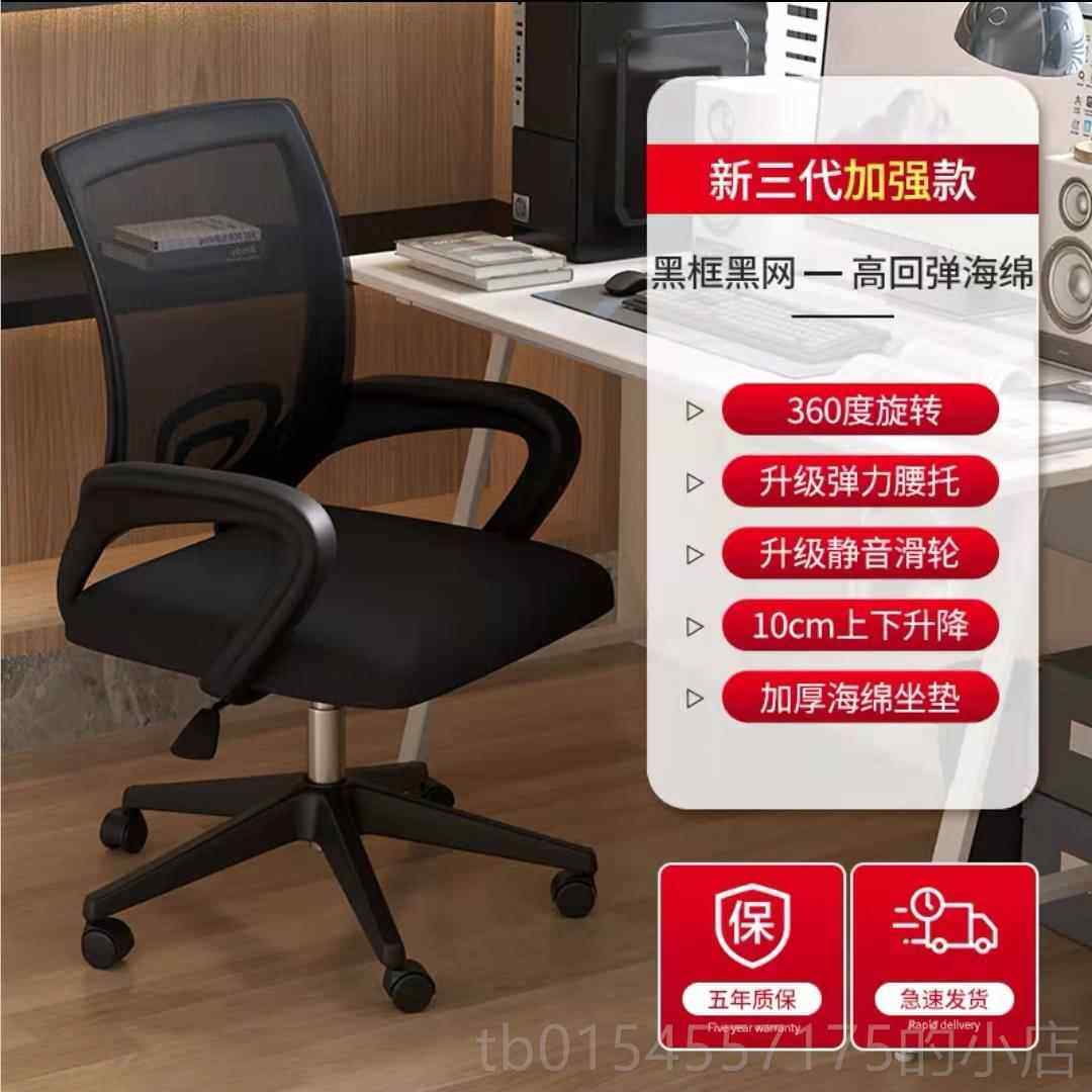 正品座简约办椅轮家用电脑椅子公学生舒适久坐滑转椅职员会议椅护,商业/办公家具,办公电脑椅/职员椅,淘宝优惠券,粉丝福利购,淘宝优惠卷
