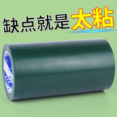 强力高粘度绿色单面布基胶带篷布雨布大棚膜修补专用防水补漏装 饰