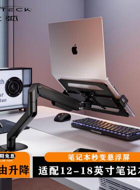 北弧笔记型电脑支架悬空升降散热桌面可折叠二合一增高架子APE40