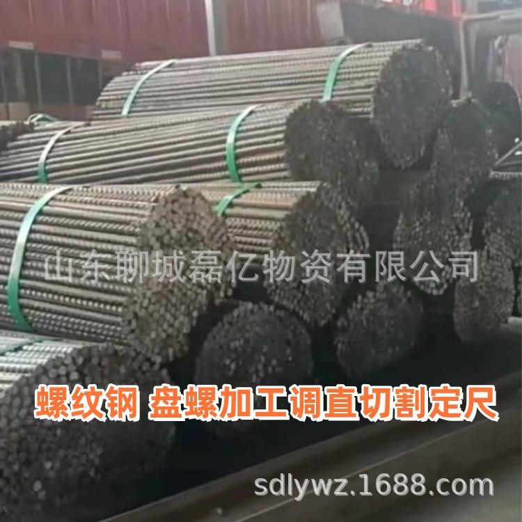 加工10-32螺纹钢零切精轧钢筋盘螺调直HRB400螺纹钢定尺切割出口