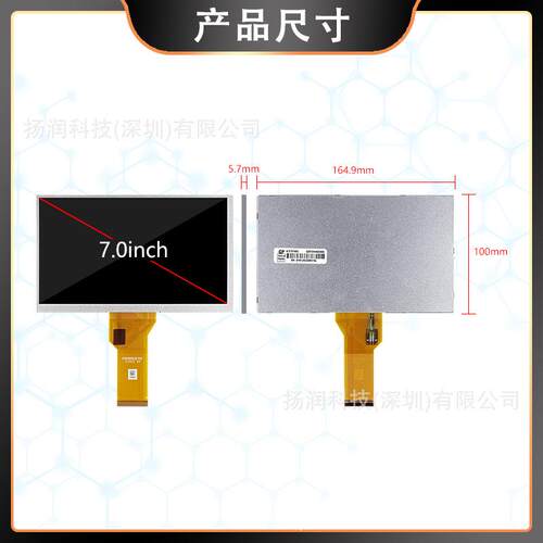 原厂原装群创7寸液晶屏LCD显示屏宽温工控一体设备AT070TN92屏幕