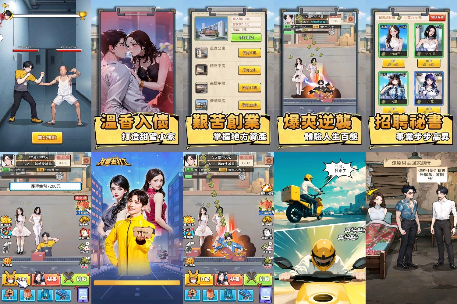 我要去打工-爱玩