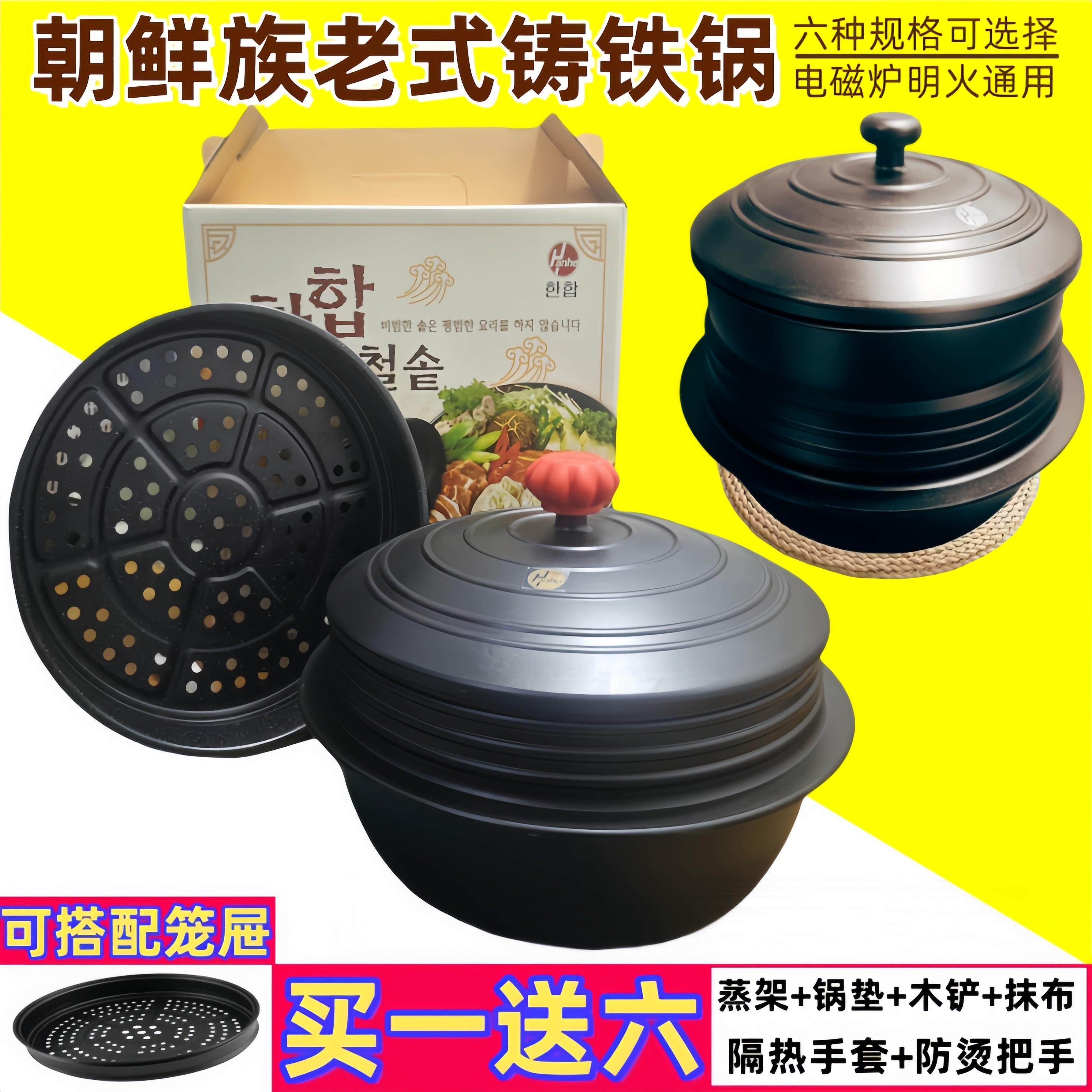 韩式传统焖饭铁锅延边朝鲜民族铸铁锅家用东北炖菜锅老式大铁锅加