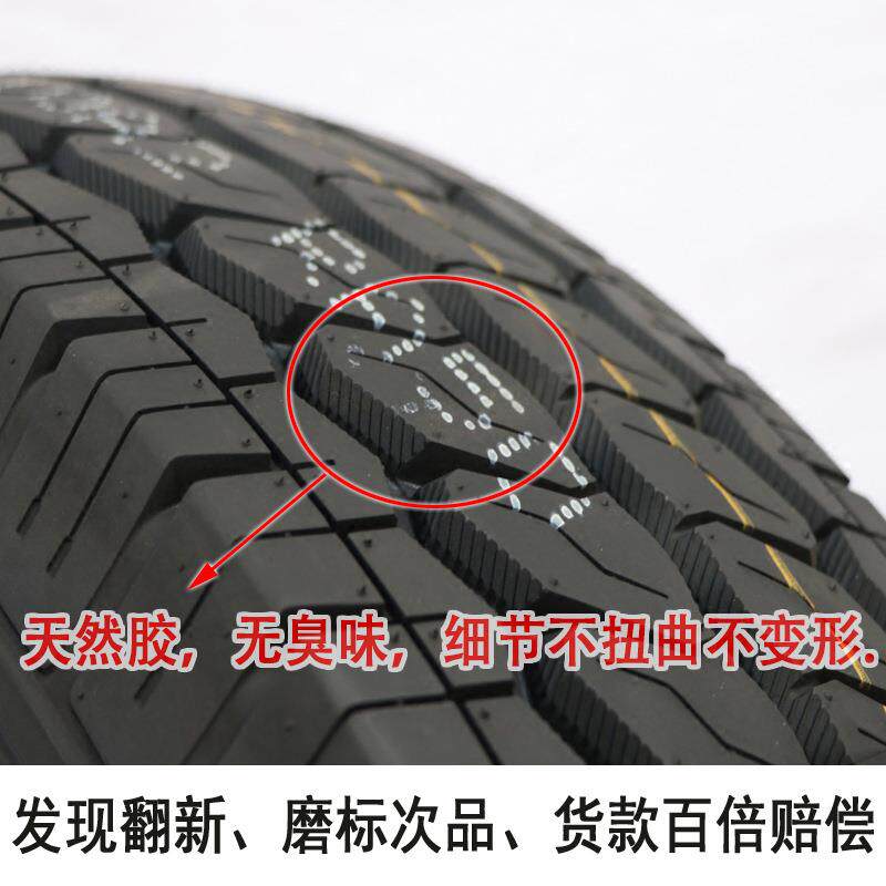 加厚 海倍德轮胎165R13LT/C 8PR 长安S460昌河福瑞达金牛星16513