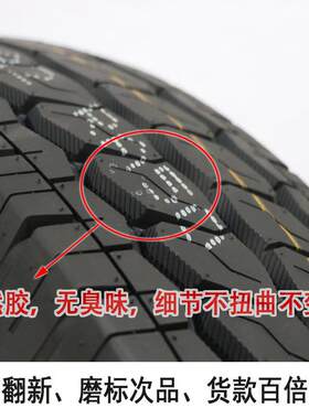 加厚 海倍德轮胎165R13LT/C 8PR 长安S460昌河福瑞达金牛星16513
