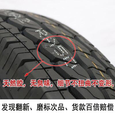 加厚 海倍德轮胎165R13LT/C 8PR 长安S460昌河福瑞达金牛星16513