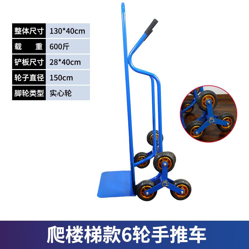 宇腾上折叠便爬爬楼携梯小推车重型货物楼搬运车载重王0067楼梯神