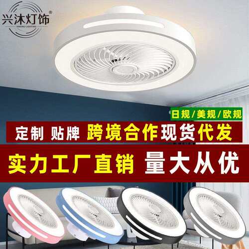 日规新款跨境风扇灯吸顶灯电风扇吊灯静音卧室餐厅灯厂家110V220V
