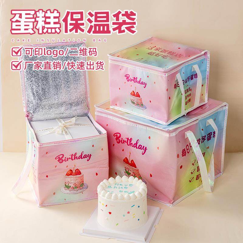 生日蛋糕保温袋冷藏袋保冷包定制手提袋外卖专用大号一次性4寸8/6,收纳整理,保温包,淘宝优惠券,粉丝福利购,淘宝优惠卷