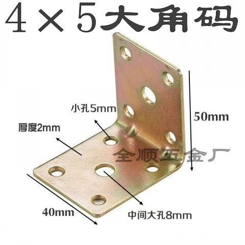 包邮加厚角码90度直角固定器角铁l型三角铁支架层板托家俱连接件