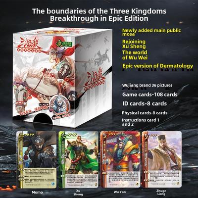 三国杀卡疆界突破史诗版标准版桌游皮肤一般新加入马腾博大宝徐升