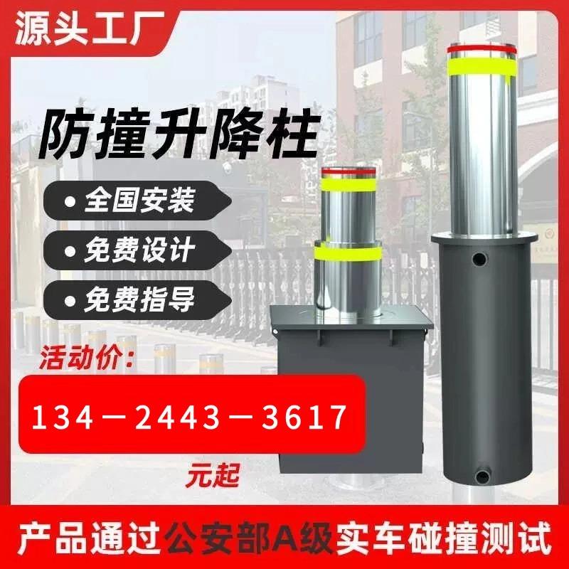 地桩学校不锈钢停车场立柱防撞柱商场拦车桩液压升降柱遥控阻车