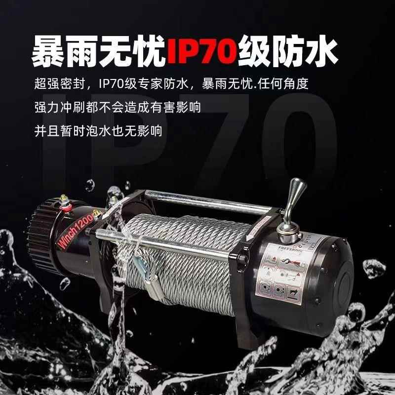 电动绞盘12V车载95小吊机电葫芦24V卷动机扬汽车越车野脱困自救