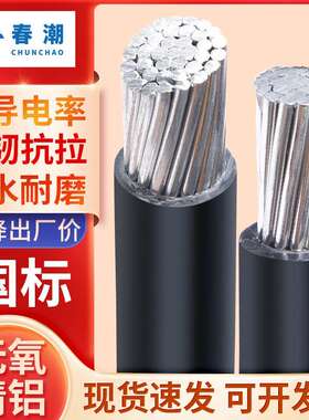 国标jklyj架空绝缘导线铝芯电缆线35 50 70 120 300平方单芯铝线