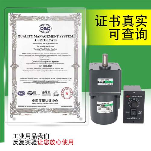 5IK40RGN-C三相减速电机380V纯铜可变减速箱 TVT调速电机单相220V