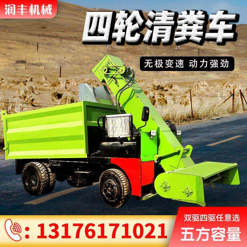 养殖场清扫三轮除粪机装卸一体四轮铲粪车牛场刮板柴油清理机