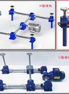 swl丝杆升降机小型蜗轮蜗杆减速机手摇螺旋提升机电动丝杠升降台