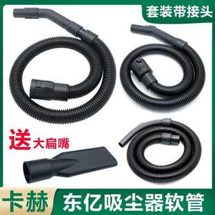 適配凱馳卡赫東億等吸塵器配件管子軟管螺紋吸塵管延長管通用NT20