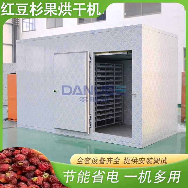 红豆杉果烘干机 空气能紫杉卷柏红豆树干燥机 红豆杉中药材烘干房