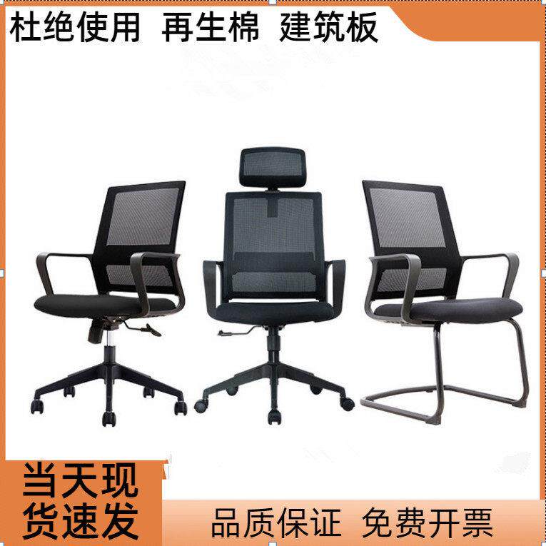 办公职员椅家用电脑椅会议人体工学简约现代升降转椅透气网布座椅
